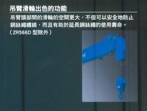 吊桿-ZR560D