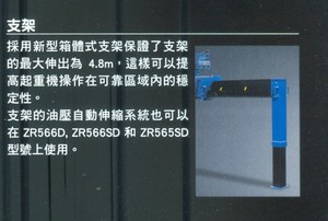吊桿-ZR560D